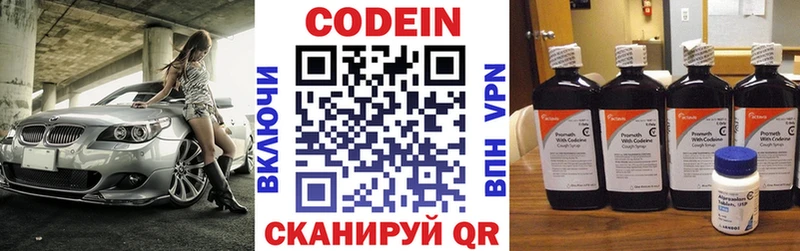 Кодеин напиток Lean (лин)  Купить закладки  Певек 