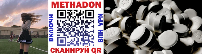 Купить где  Певек  МЕТАДОН VHQ 